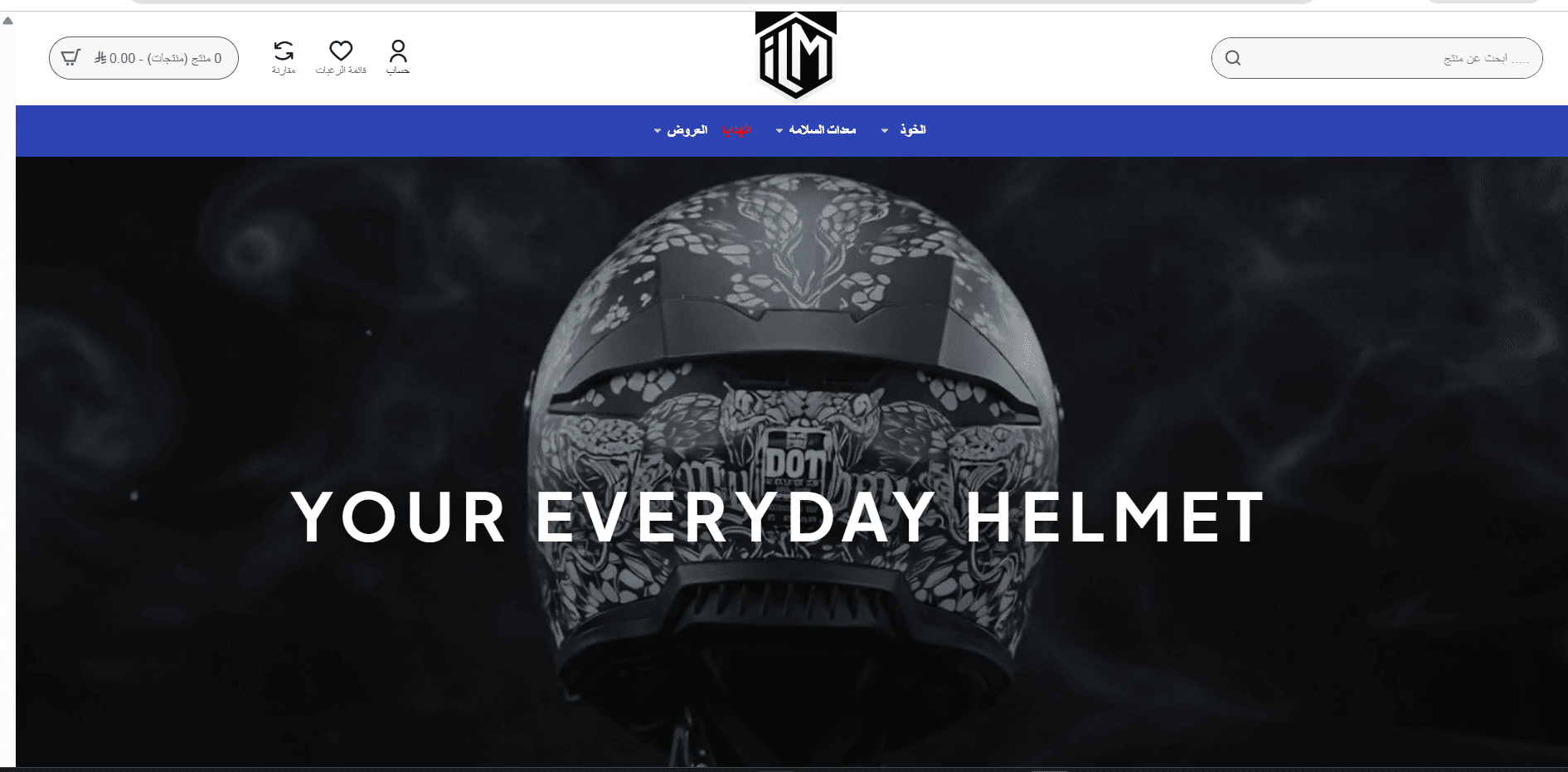 ILM Road Biker helmet e-commerce storefront